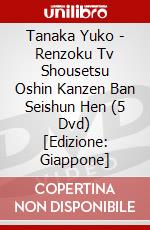 Tanaka Yuko - Renzoku Tv Shousetsu Oshin Kanzen Ban Seishun Hen (5 Dvd) [Edizione: Giappone] dvd