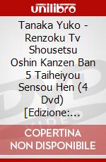 Tanaka Yuko - Renzoku Tv Shousetsu Oshin Kanzen Ban 5 Taiheiyou Sensou Hen (4 Dvd) [Edizione: Giappone] dvd