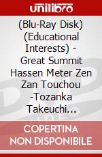 (Blu-Ray Disk) (Educational Interests) - Great Summit Hassen Meter Zen Zan Touchou -Tozanka Takeuchi Hirotaka- [Edizione: Giappone] brd