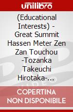 (Educational Interests) - Great Summit Hassen Meter Zen Zan Touchou -Tozanka Takeuchi Hirotaka- [Edizione: Giappone] dvd