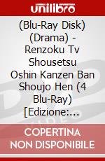 (Blu-Ray Disk) (Drama) - Renzoku Tv Shousetsu Oshin Kanzen Ban Shoujo Hen (4 Blu-Ray) [Edizione: Giappone] brd