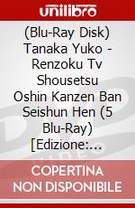 (Blu-Ray Disk) Tanaka Yuko - Renzoku Tv Shousetsu Oshin Kanzen Ban Seishun Hen (5 Blu-Ray) [Edizione: Giappone] brd