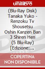 (Blu-Ray Disk) Tanaka Yuko - Renzoku Tv Shousetsu Oshin Kanzen Ban 3 Shiren Hen (5 Blu-Ray) [Edizione: Giappone] brd