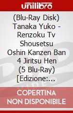 (Blu-Ray Disk) Tanaka Yuko - Renzoku Tv Shousetsu Oshin Kanzen Ban 4 Jiritsu Hen (5 Blu-Ray) [Edizione: Giappone] brd
