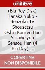 (Blu-Ray Disk) Tanaka Yuko - Renzoku Tv Shousetsu Oshin Kanzen Ban 5 Taiheiyou Sensou Hen (4 Blu-Ray) [Edizione: Giappone] brd