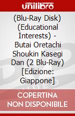 (Blu-Ray Disk) (Educational Interests) - Butai Oretachi Shoukin Kasegi Dan (2 Blu-Ray) [Edizione: Giappone] brd
