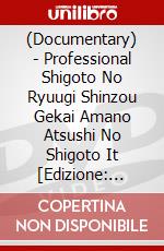(Documentary) - Professional Shigoto No Ryuugi Shinzou Gekai Amano Atsushi No Shigoto It [Edizione: Giappone] dvd