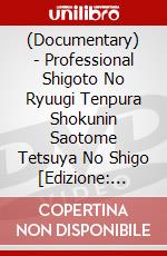 (Documentary) - Professional Shigoto No Ryuugi Tenpura Shokunin Saotome Tetsuya No Shigo [Edizione: Giappone] dvd