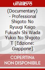 (Documentary) - Professional Shigoto No Ryuugi Kaigo Fukushi Shi Wada Yukio No Shigoto T [Edizione: Giappone] dvd