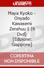 Maya Kyoko - Onyado Kawasemi Zenshuu 1 (6 Dvd) [Edizione: Giappone] dvd