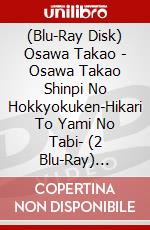 (Blu-Ray Disk) Osawa Takao - Osawa Takao Shinpi No Hokkyokuken-Hikari To Yami No Tabi- (2 Blu-Ray) [Edizione: Giappone] brd