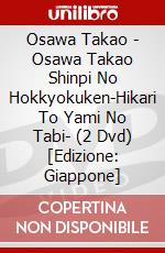 Osawa Takao - Osawa Takao Shinpi No Hokkyokuken-Hikari To Yami No Tabi- (2 Dvd) [Edizione: Giappone] dvd