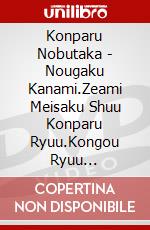 Konparu Nobutaka - Nougaku Kanami.Zeami Meisaku Shuu Konparu Ryuu.Kongou Ryuu [Takasago] Ko [Edizione: Giappone] dvd