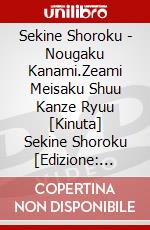 Sekine Shoroku - Nougaku Kanami.Zeami Meisaku Shuu Kanze Ryuu [Kinuta] Sekine Shoroku [Edizione: Giappone] dvd