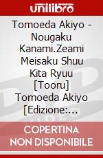 Tomoeda Akiyo - Nougaku Kanami.Zeami Meisaku Shuu Kita Ryuu [Tooru] Tomoeda Akiyo [Edizione: Giappone] dvd