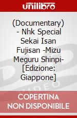 (Documentary) - Nhk Special Sekai Isan Fujisan -Mizu Meguru Shinpi-  [Edizione: Giappone] dvd