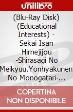 (Blu-Ray Disk) (Educational Interests) - Sekai Isan Himejijou -Shirasagi No Meikyuu.Yonhyakunen No Monogatari- [Edizione: Giappone] brd