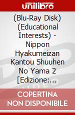 (Blu-Ray Disk) (Educational Interests) - Nippon Hyakumeizan Kantou Shuuhen No Yama 2 [Edizione: Giappone] brd