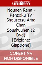Nounen Rena - Renzoku Tv Shousetsu Ama Chan Soushuuhen (2 Dvd) [Edizione: Giappone] dvd