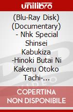 (Blu-Ray Disk) (Documentary) - Nhk Special Shinsei Kabukiza -Hinoki Butai Ni Kakeru Otoko Tachi- [Edizione: Giappone] brd