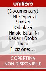 (Documentary) - Nhk Special Shinsei Kabukiza -Hinoki Butai Ni Kakeru Otoko Tachi- [Edizione: Giappone] dvd