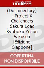 (Documentary) - Project X Challengers Sakura Load Kyoboku Yusou Sakusen [Edizione: Giappone] dvd