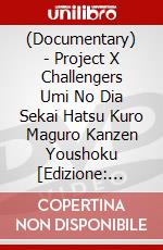 (Documentary) - Project X Challengers Umi No Dia Sekai Hatsu Kuro Maguro Kanzen Youshoku [Edizione: Giappone] dvd