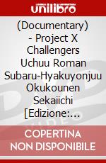 (Documentary) - Project X Challengers Uchuu Roman Subaru-Hyakuyonjuu Okukounen Sekaiichi [Edizione: Giappone] dvd