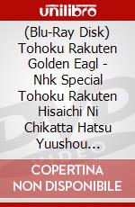 (Blu-Ray Disk) Tohoku Rakuten Golden Eagl - Nhk Special Tohoku Rakuten Hisaichi Ni Chikatta Hatsu Yuushou [Edizione: Giappone] brd