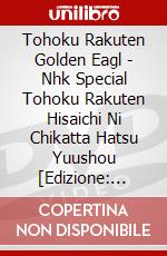 Tohoku Rakuten Golden Eagl - Nhk Special Tohoku Rakuten Hisaichi Ni Chikatta Hatsu Yuushou [Edizione: Giappone] dvd