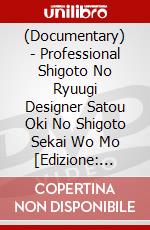 (Documentary) - Professional Shigoto No Ryuugi Designer Satou Oki No Shigoto Sekai Wo Mo [Edizione: Giappone] dvd