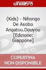 (Kids) - Nihongo De Asobo Arigatou.Douyou [Edizione: Giappone] dvd