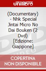 (Documentary) - Nhk Special Jintai Micro No Dai Bouken (2 Dvd) [Edizione: Giappone] dvd