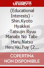 (Educational Interests) - Shin.Kyoto Hyakkei -Tatsujin Ryuu Manabi No Tabi- Haru.Natsu Hen/Aki.Fuy (2 Dvd) [Edizione: Giappone] dvd