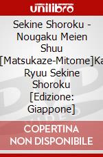 Sekine Shoroku - Nougaku Meien Shuu Nou[Matsukaze-Mitome]Kanze Ryuu Sekine Shoroku [Edizione: Giappone] dvd