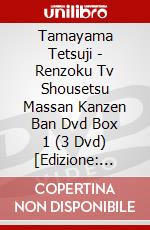 Tamayama Tetsuji - Renzoku Tv Shousetsu Massan Kanzen Ban Dvd Box 1 (3 Dvd) [Edizione: Giappone] dvd