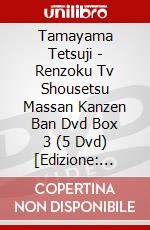 Tamayama Tetsuji - Renzoku Tv Shousetsu Massan Kanzen Ban Dvd Box 3 (5 Dvd) [Edizione: Giappone] dvd