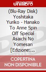 (Blu-Ray Disk) Yoshitaka Yuriko - Hanako To Anne Spin Off Special Asaichi No Yomesan [Edizione: Giappone] brd