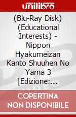 (Blu-Ray Disk) (Educational Interests) - Nippon Hyakumeizan Kanto Shuuhen No Yama 3 [Edizione: Giappone] brd