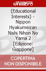 (Educational Interests) - Nippon Hyakumeizan Nishi Nihon No Yama 2 [Edizione: Giappone] dvd