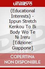(Educational Interests) - Ippun Stretch Kenkou To Bi Body Wo Te Ni Ireru [Edizione: Giappone] dvd