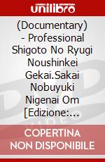 (Documentary) - Professional Shigoto No Ryugi Noushinkei Gekai.Sakai Nobuyuki Nigenai Om [Edizione: Giappone] dvd
