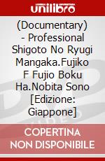 (Documentary) - Professional Shigoto No Ryugi Mangaka.Fujiko F Fujio Boku Ha.Nobita Sono [Edizione: Giappone] dvd