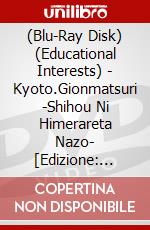 (Blu-Ray Disk) (Educational Interests) - Kyoto.Gionmatsuri -Shihou Ni Himerareta Nazo- [Edizione: Giappone] brd