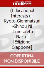 (Educational Interests) - Kyoto.Gionmatsuri -Shihou Ni Himerareta Nazo- [Edizione: Giappone] dvd