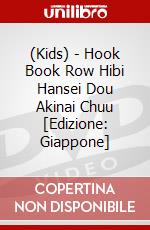 (Kids) - Hook Book Row Hibi Hansei Dou Akinai Chuu [Edizione: Giappone] dvd