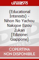 (Educational Interests) - Nihon No Yachou Nakigoe Eizou Zukan [Edizione: Giappone] dvd