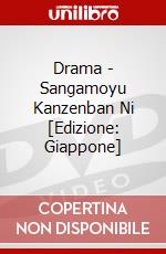 Drama - Sangamoyu Kanzenban Ni [Edizione: Giappone] dvd