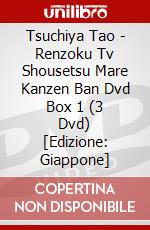 Tsuchiya Tao - Renzoku Tv Shousetsu Mare Kanzen Ban Dvd Box 1 (3 Dvd) [Edizione: Giappone] dvd