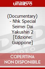 (Documentary) - Nhk Special Seimei Dai Yakushin 2 [Edizione: Giappone] dvd